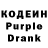 Кодеин Purple Drank Israfil Sadiqli