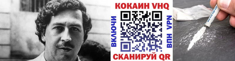 Кокаин 97%  Купить где  Камешково 