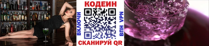 Кодеин Purple Drank Купить Камешково