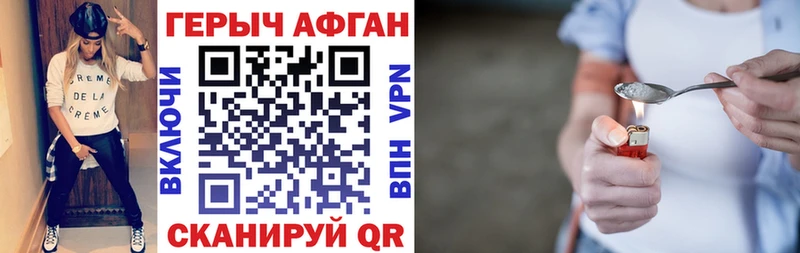 ГЕРОИН герыч Камешково