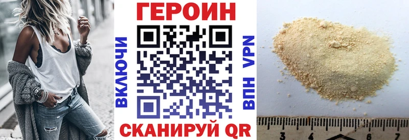 Купить где Камешково ГЕРОИН белый