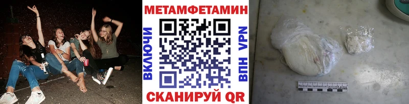 Первитин Декстрометамфетамин 99.9%  Купить закладки  Камешково 